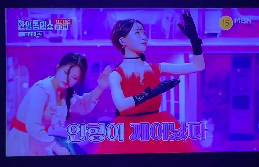 다현양 정말 이정현이 들어온듯 인형같은 무대네요