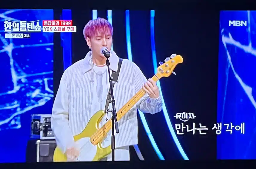 그시절 즐겨듣던 Y2K의 노래 오랫만에 좋네요