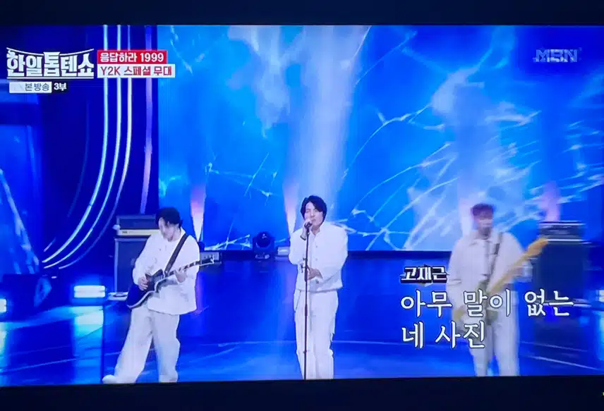 그시절 즐겨듣던 Y2K의 노래 오랫만에 좋네요