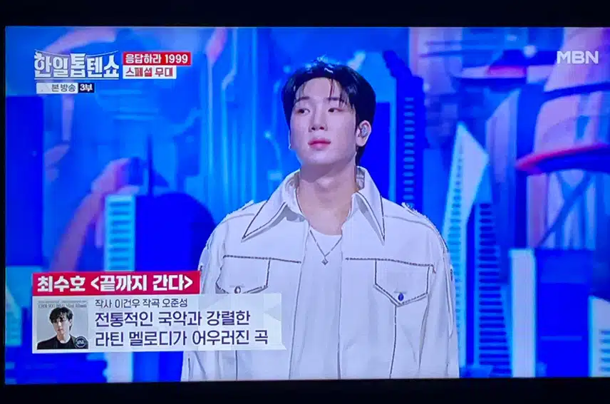 최수호님의 <끝까지 간다> 신곡이 나왔어요