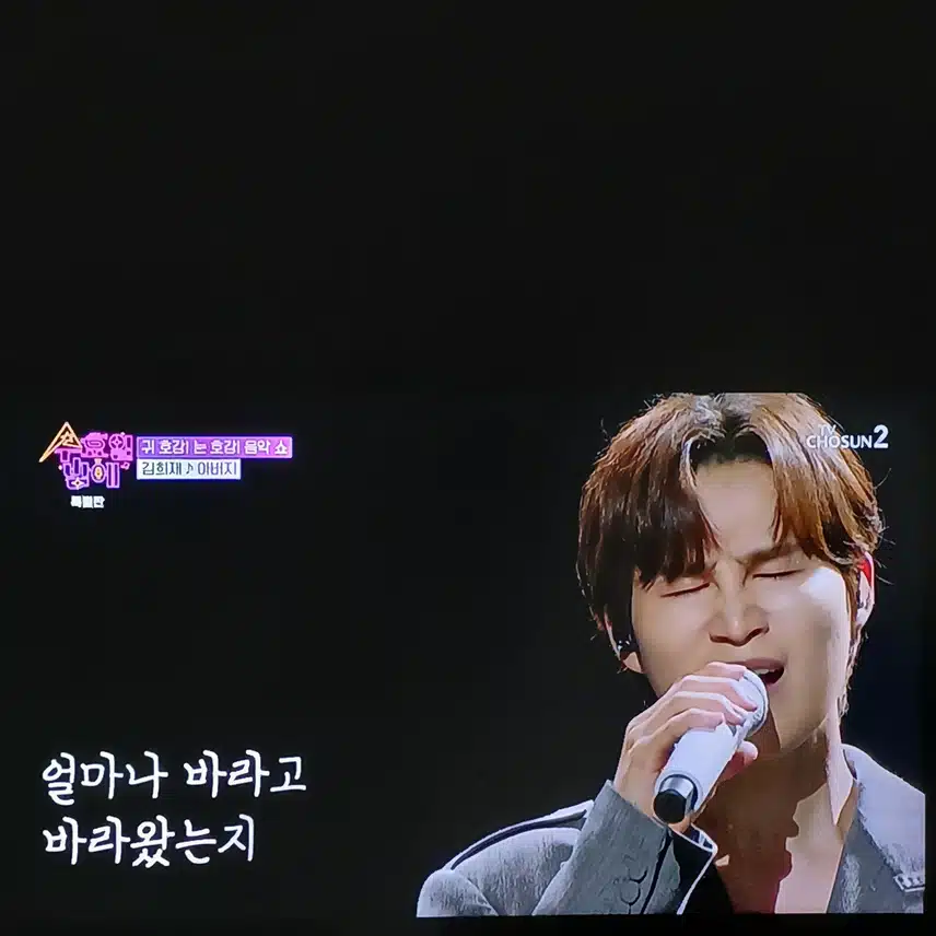김희재님 감정도 좋고 노래 너무 잘하시네요