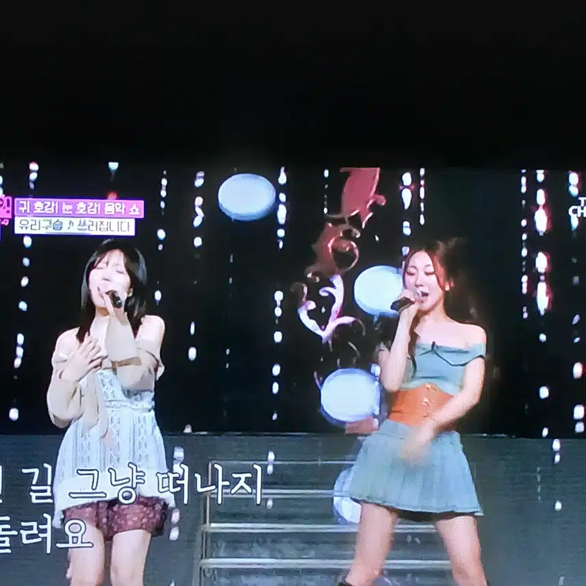 이쁜 유리구슬의 무대 목소리도 퍼포먼스도 쓰러집니다