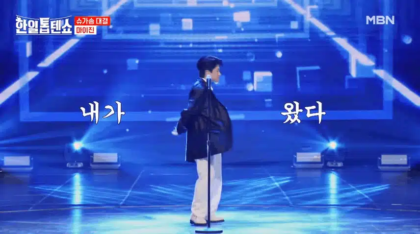 마이진- 흔들린 우정 선곡너무좋더라구요 ~
