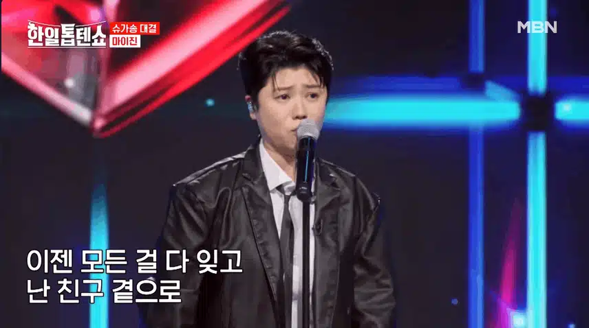 마이진- 흔들린 우정 선곡너무좋더라구요 ~