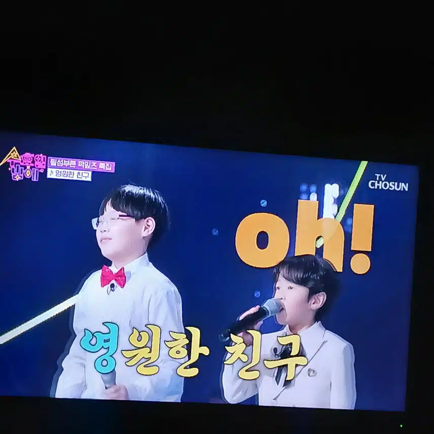 떡잎즈 들이 부르는 영원한 친구 너무 귀엽네요