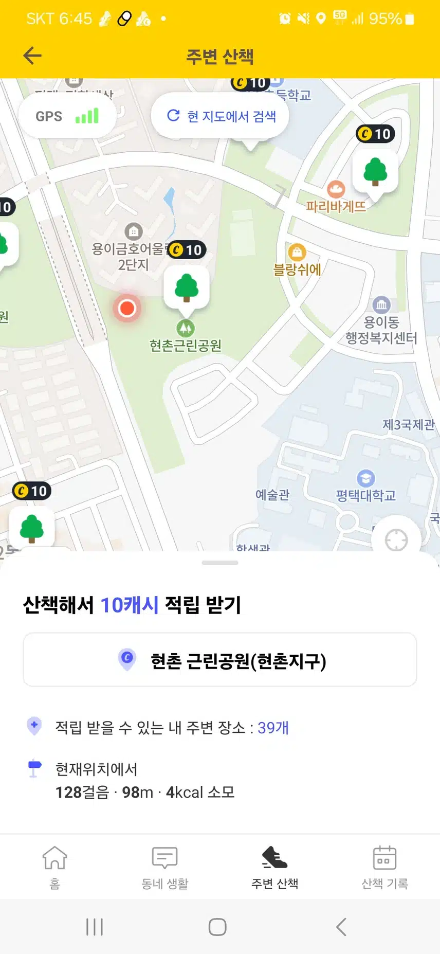 우와 포인트 지점 축소하니 포인트 안주겠단 거네