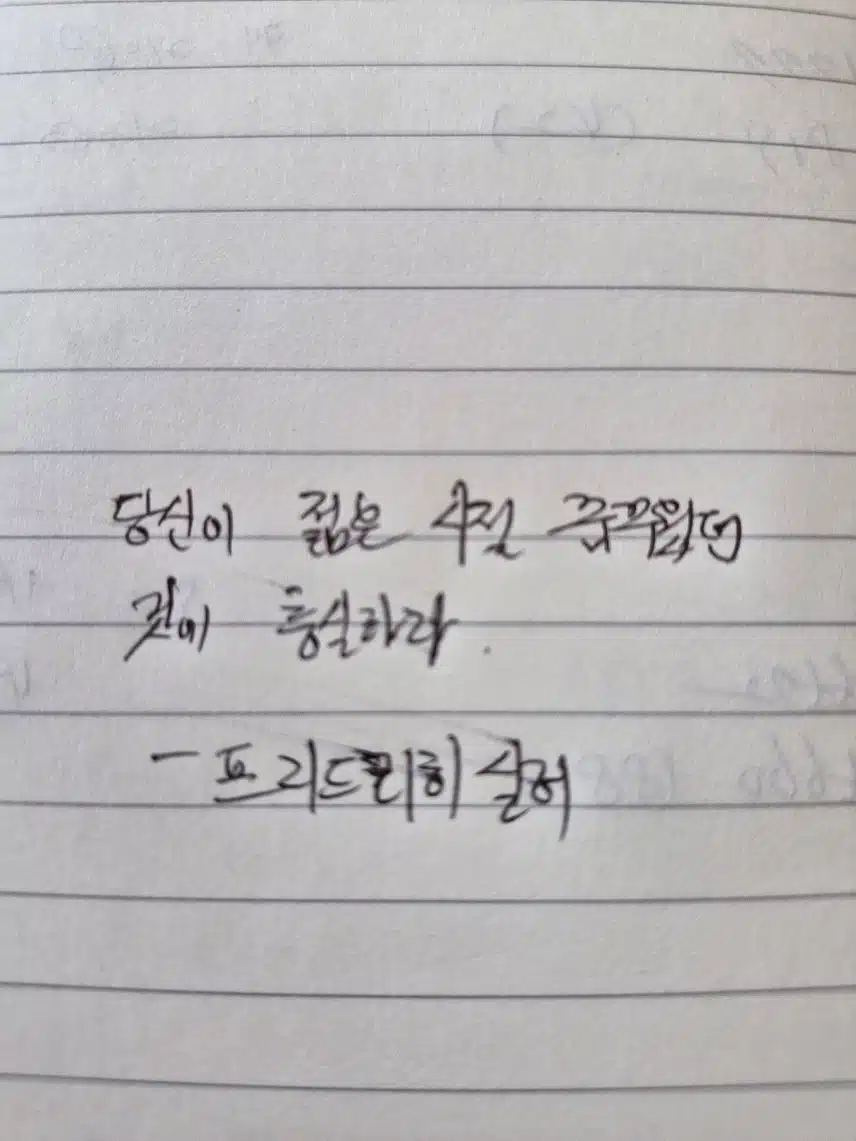 명언필사 