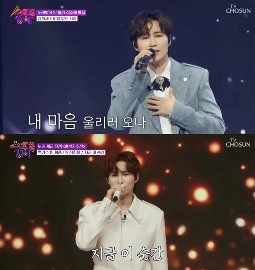 김희재 요즘 진짜 종횡무진이네요