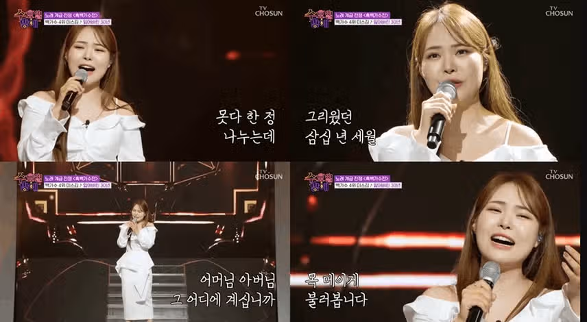 미스김 무대 듣고 확실히 다르다 느꼈어요