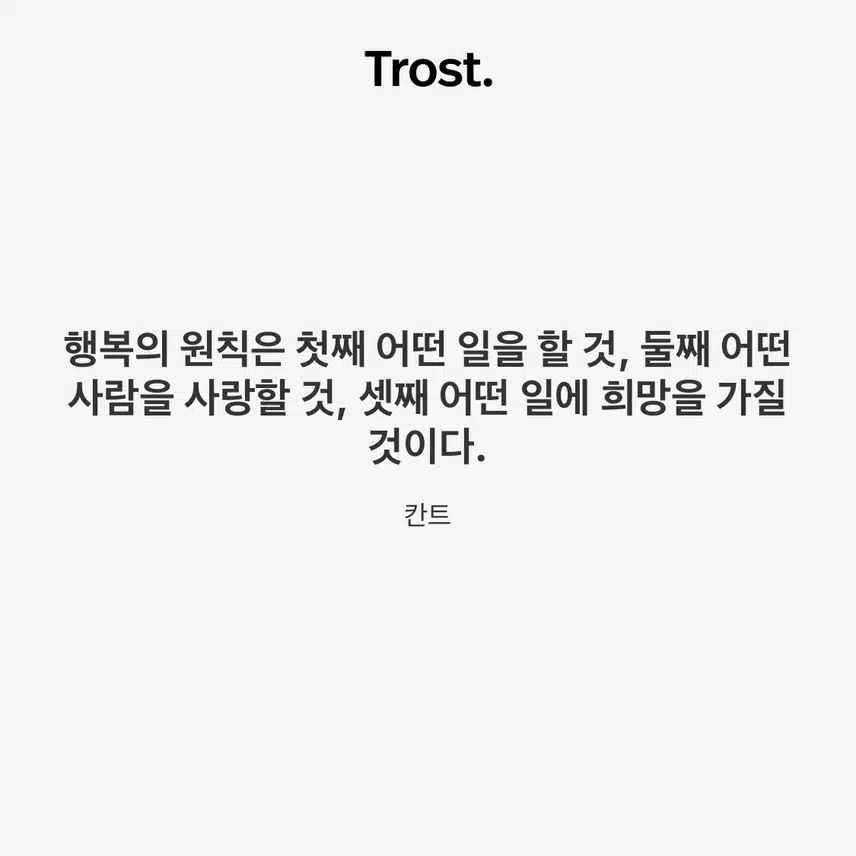 행복명언