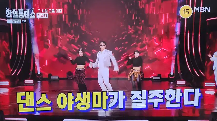 한일톱텐쇼 신승태님 멍 무대 너무 좋았어요 