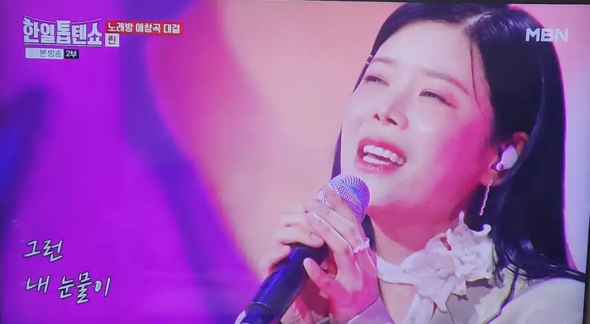 한일톱텐쇼 린님의 늦은 후회 노래 너무 감동이였어요 
