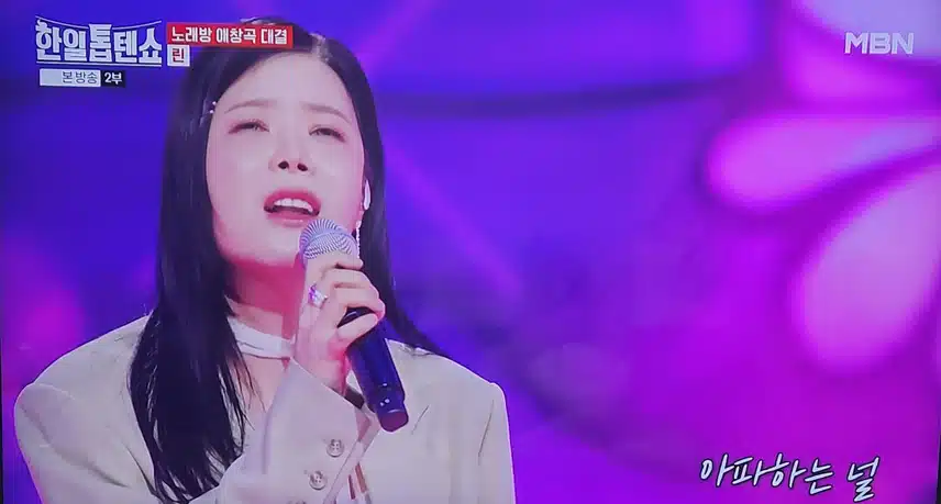 한일톱텐쇼 린님의 늦은 후회 노래 너무 감동이였어요 