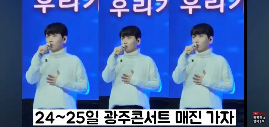 황영웅 가수님 응원합니다 