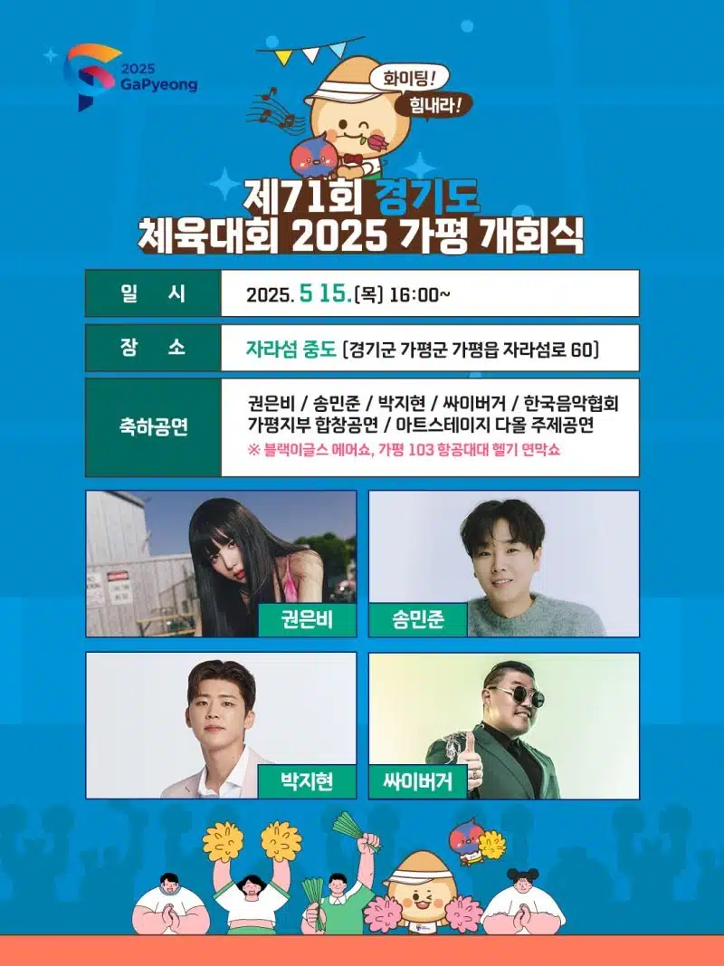 지현님 내일 가평에서 행사 있으시네요