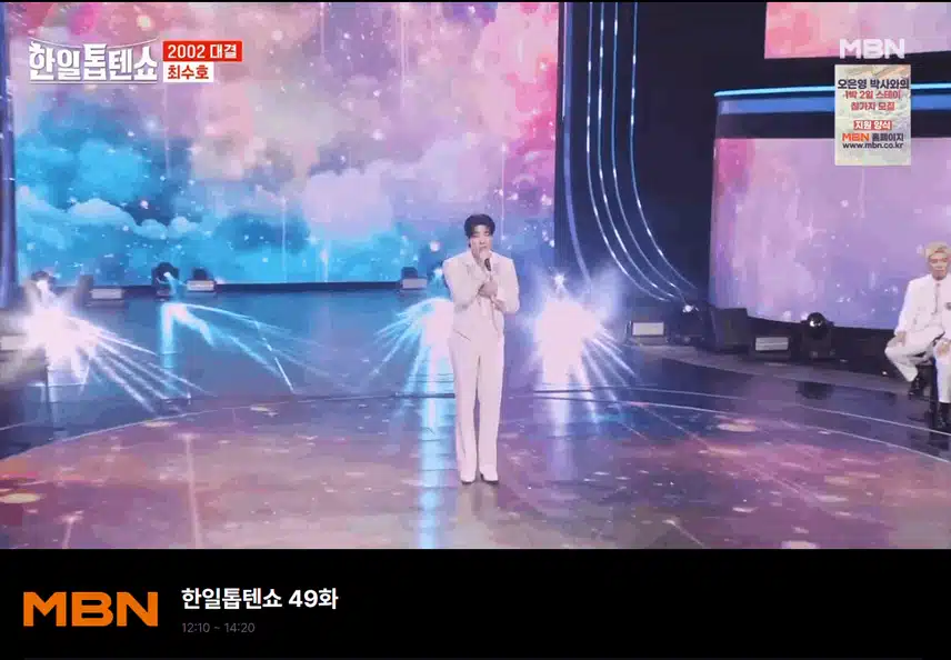 정말 빛나는 무대를 보여준 최수호님이네요