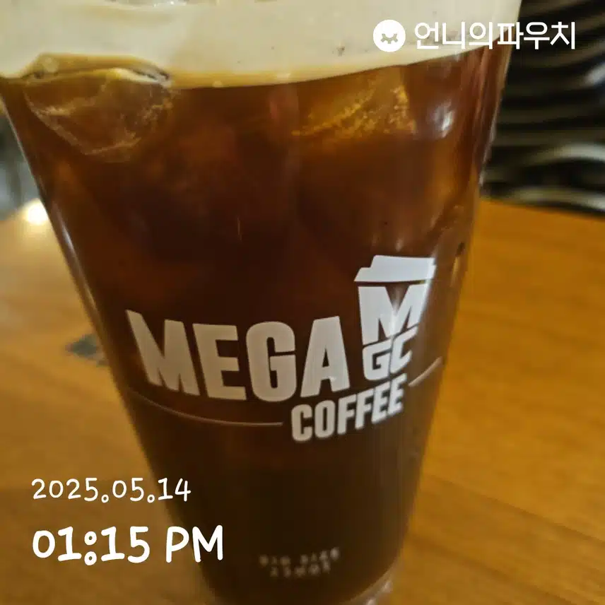 오늘의 커피는