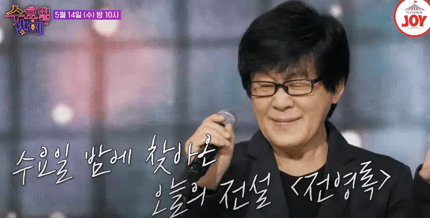 이 시대의 영원한 오빠 전영록님이 나오세요