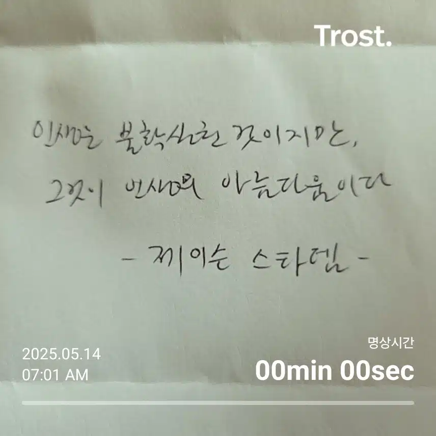제이슨 스타뎀( 명언/명대사)