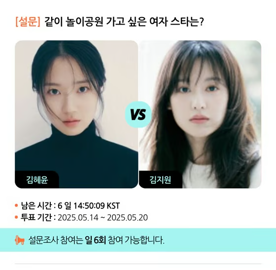 스타폴에서 혜윤님 새로운 설문조사 시작됐네요