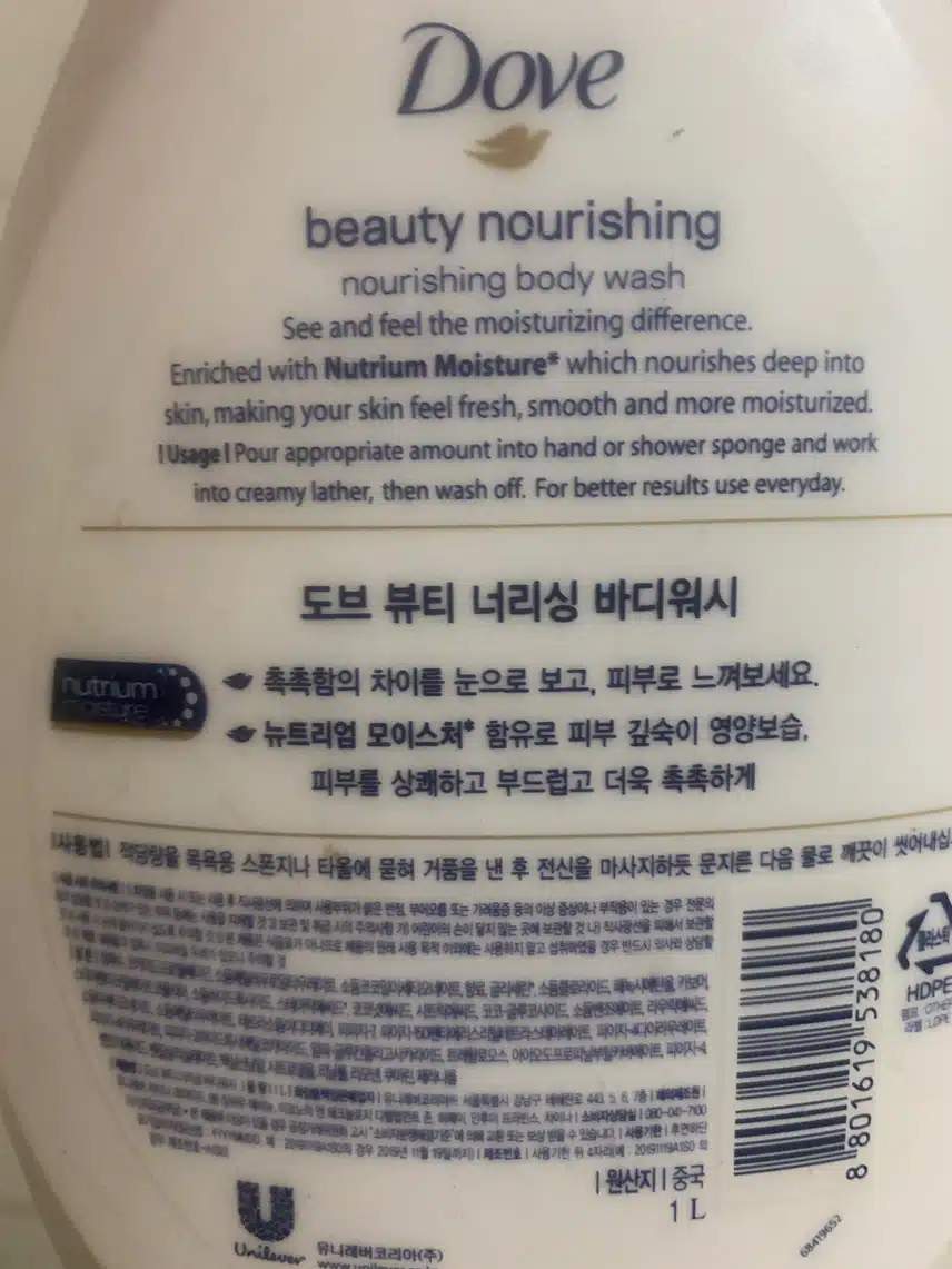 냄새 좋은 바디워시