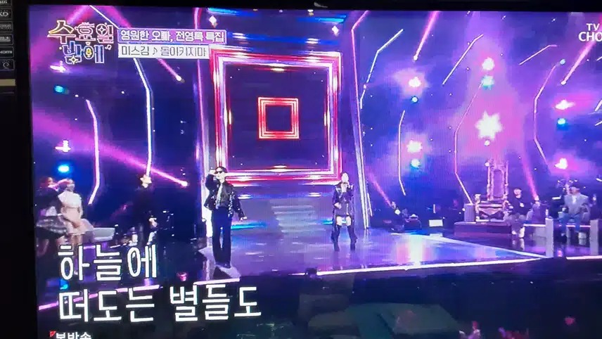 미스김님이 부르는 돌이키지마 신나네요