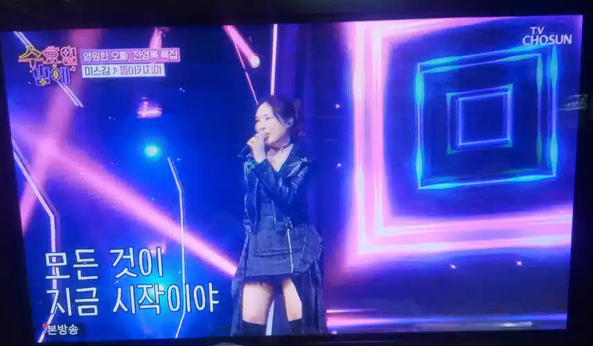 미스김님  파워풀하게 돌이키지마   불렀어요
