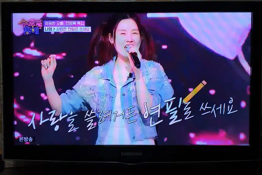 나영님 발랄한 무대 신나요