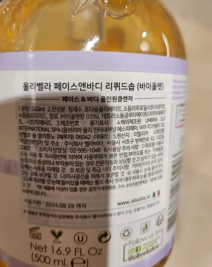 하루종일 상쾌하고 기분 좋은 향기가 나요~ 