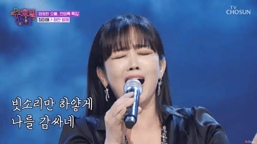정미애 - 하얀 밤에’♪ 진짜대박이더라구요 !