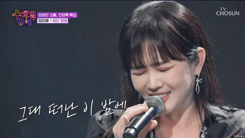 정미애 - 하얀 밤에’♪ 진짜대박이더라구요 !