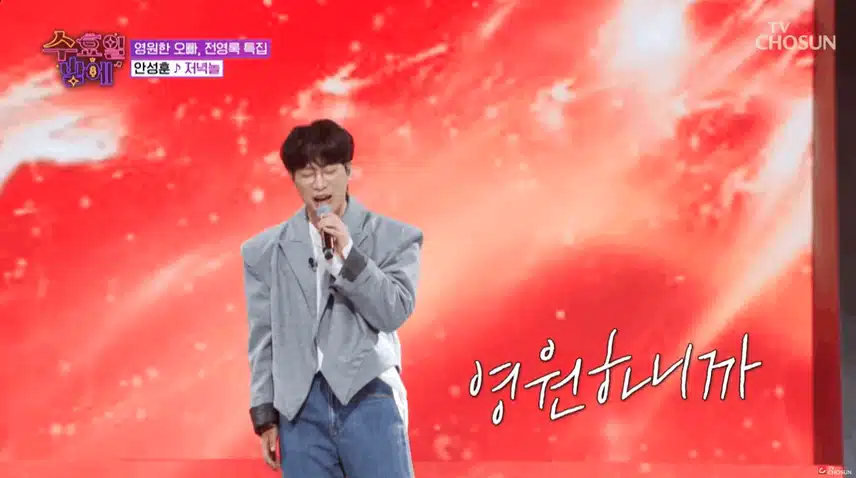 안성훈 - ‘저녁놀’♪  너무 좋더라구요 !ㅎㅎ