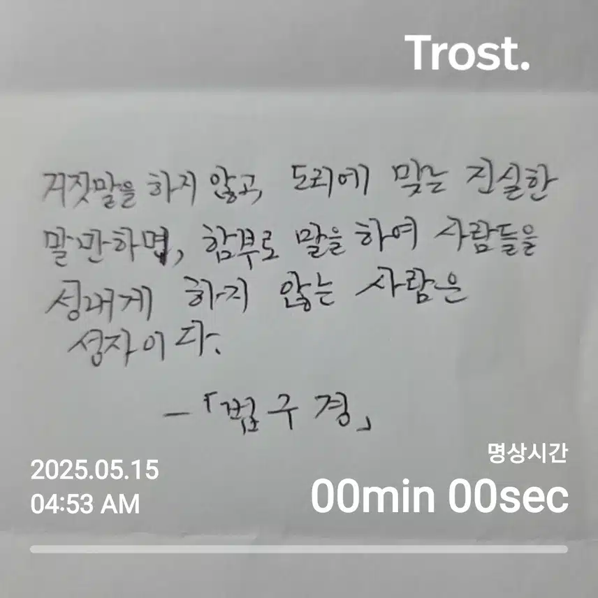 [법구경] (좋은글 명언)
