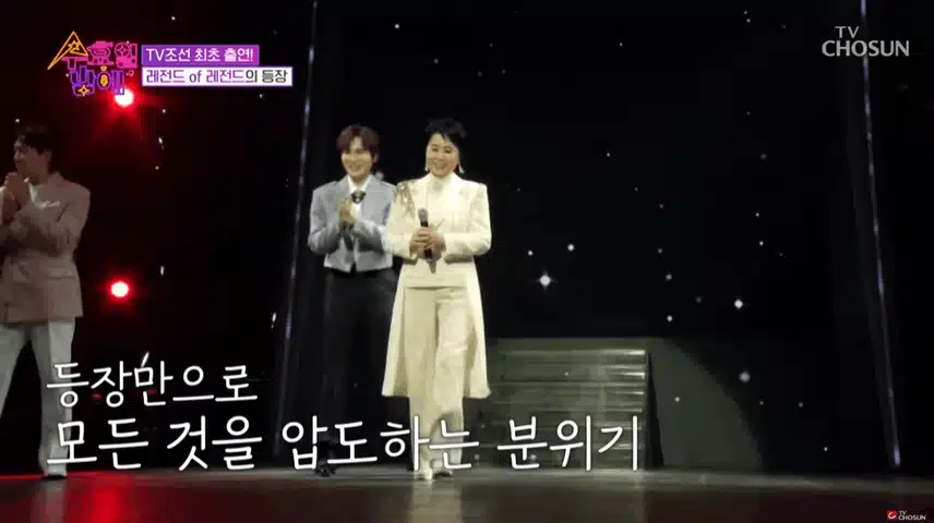 레전드 심수봉님 등장 소식에 진짜 놀랐어요