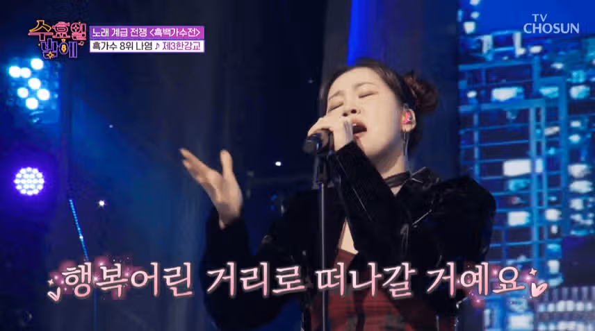 나영 제3한강교 무대 보고 반했어요