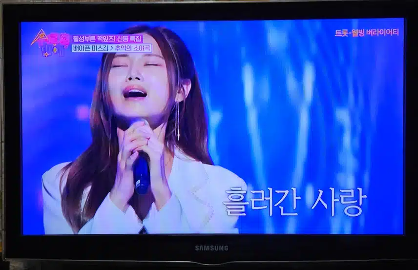 배고픈 미스김팀 정통 최고에요