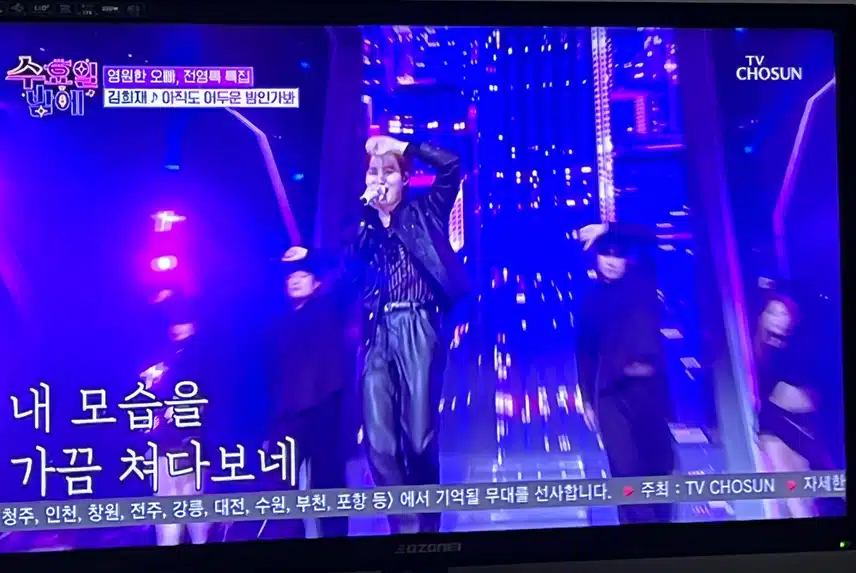 화려한 퍼포먼스 보여주는 김희재님 멋져요