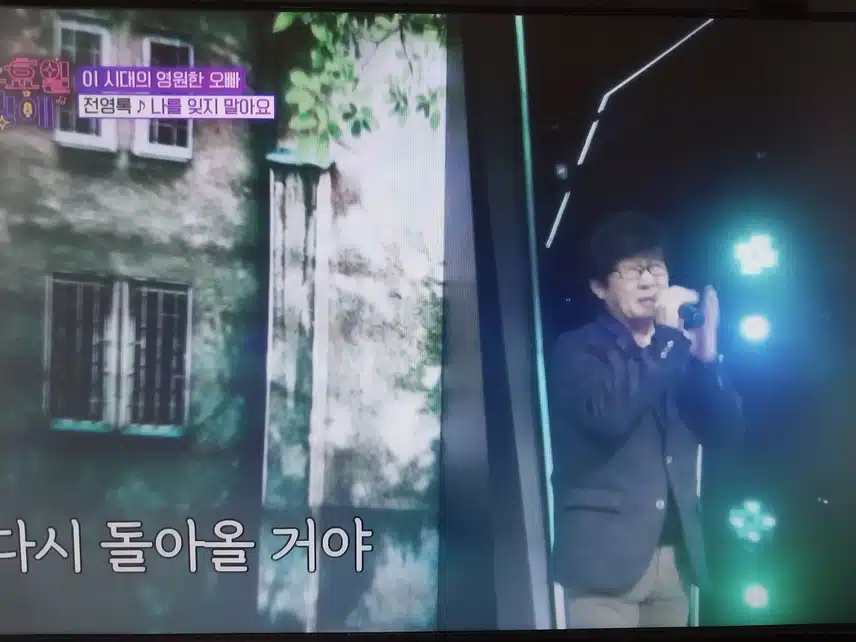 전영록- 나를 잊지말아요