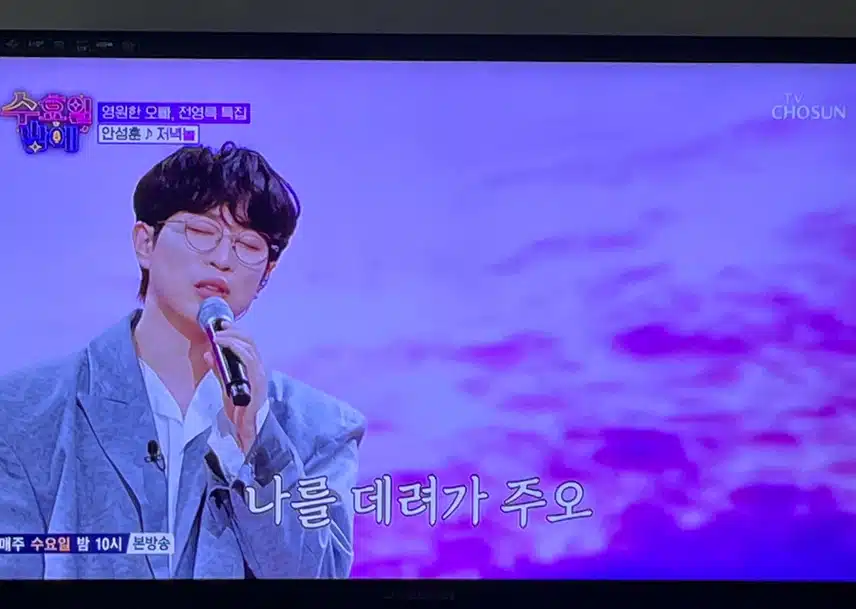 오랫만에 성훈님 목소리로 듣는 저녁놀