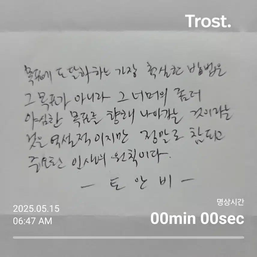 토인비(자기계발 명언)