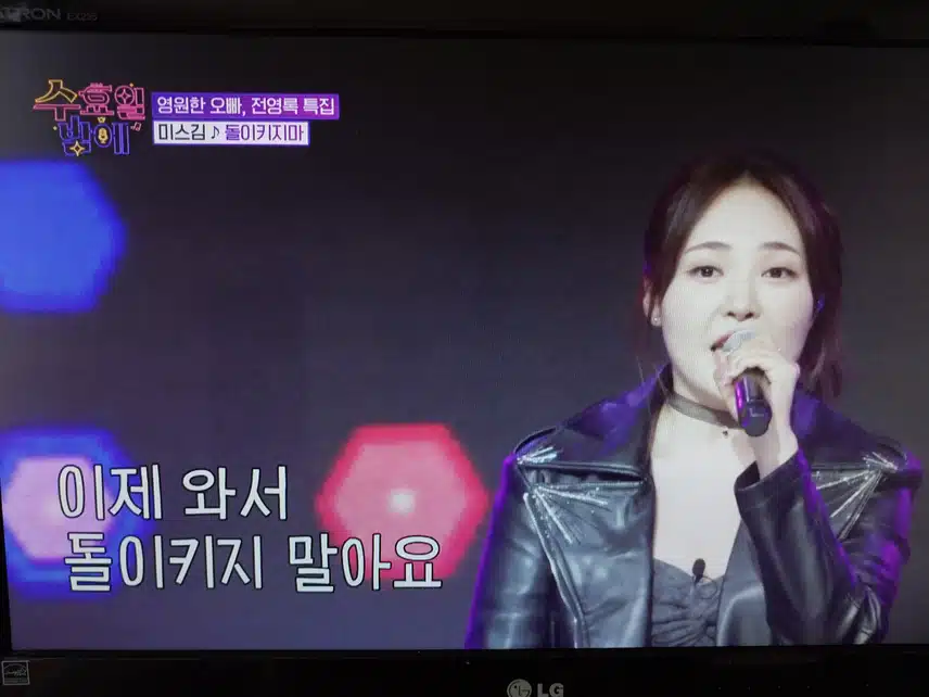 미스김 돌이키지마 무대