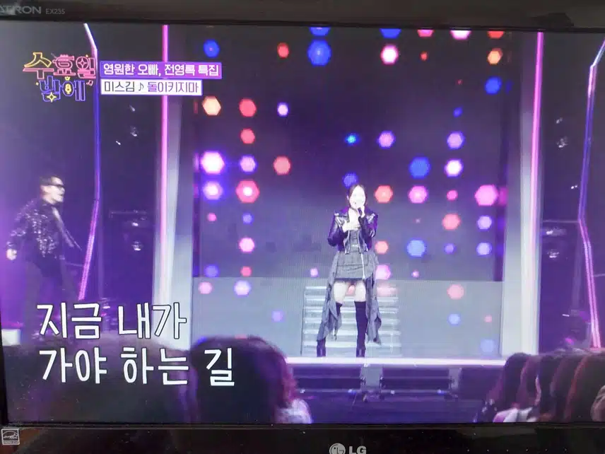 미스김 돌이키지마 무대