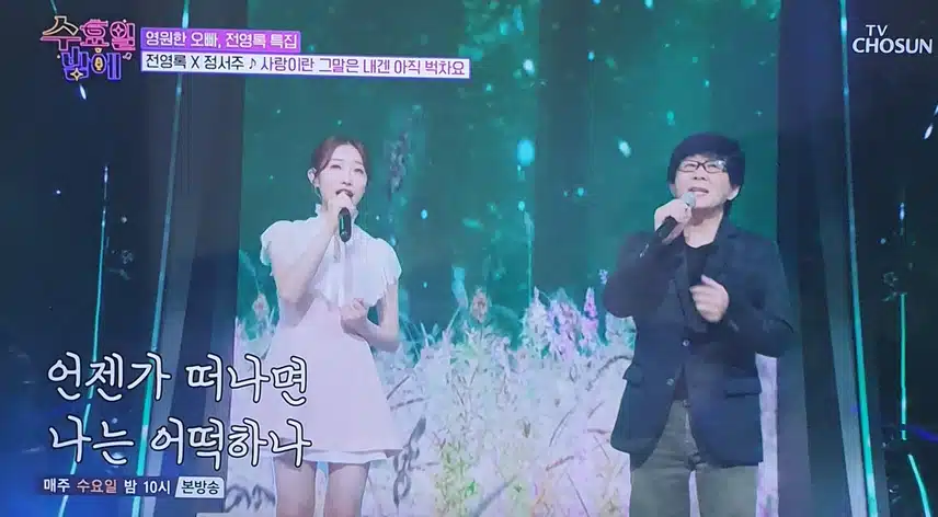 수요일 밤에 
