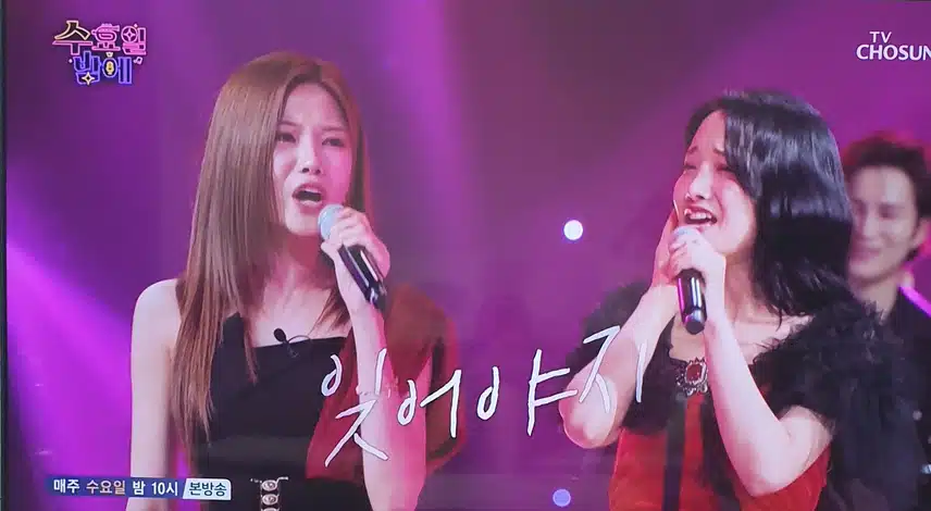 수요일 밤에 배아현×김소연 카사블랑카 환상적 듀엣 무대 좋았어요 