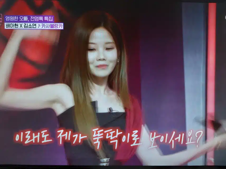 배아현.김소연 의 카사블랑카