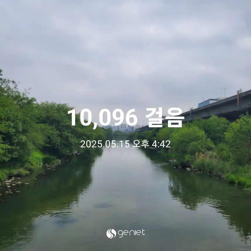 오늘도 만보 달성