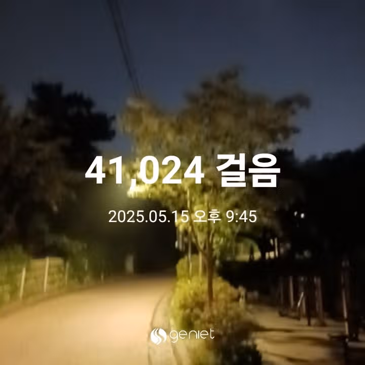 삼만보 걷기 