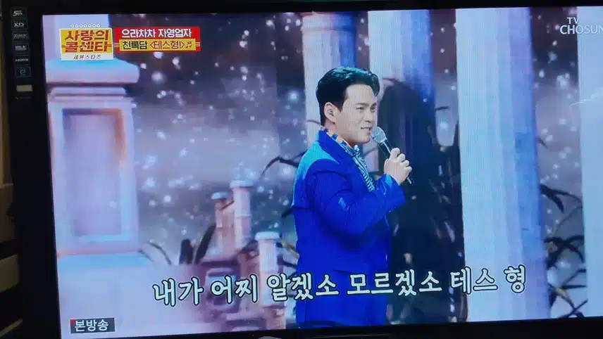 천록담님이 부른테스형 노래 감미롭네요
