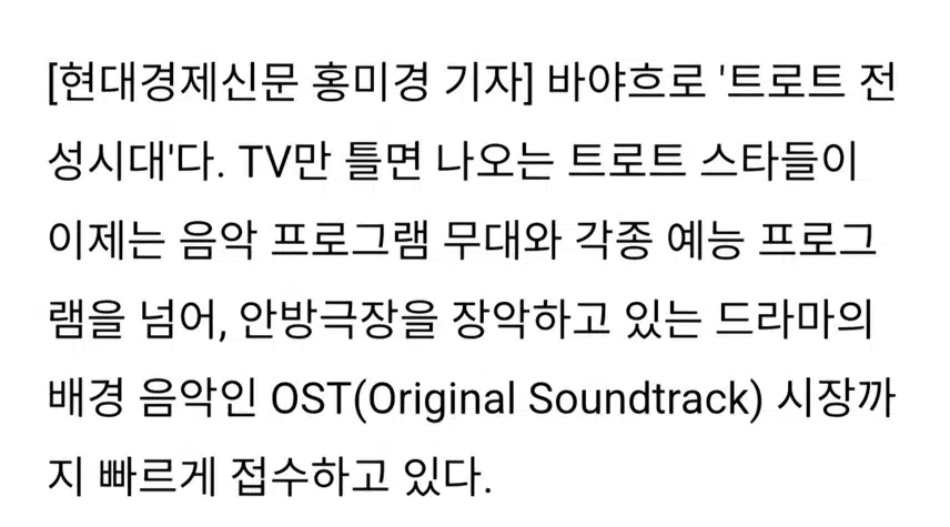박지현 무대찢고 예능씹고 OST까지 미친 존재감