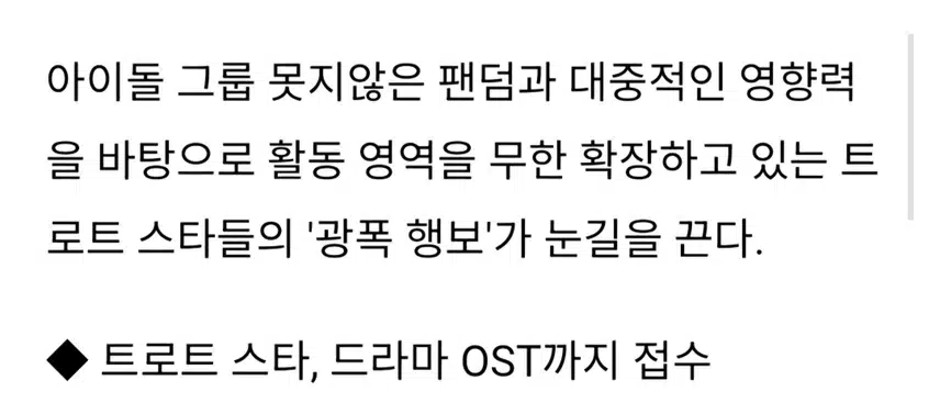 박지현 무대찢고 예능씹고 OST까지 미친 존재감